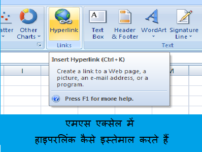 Hyperlink Ms Excel Use In Hindi